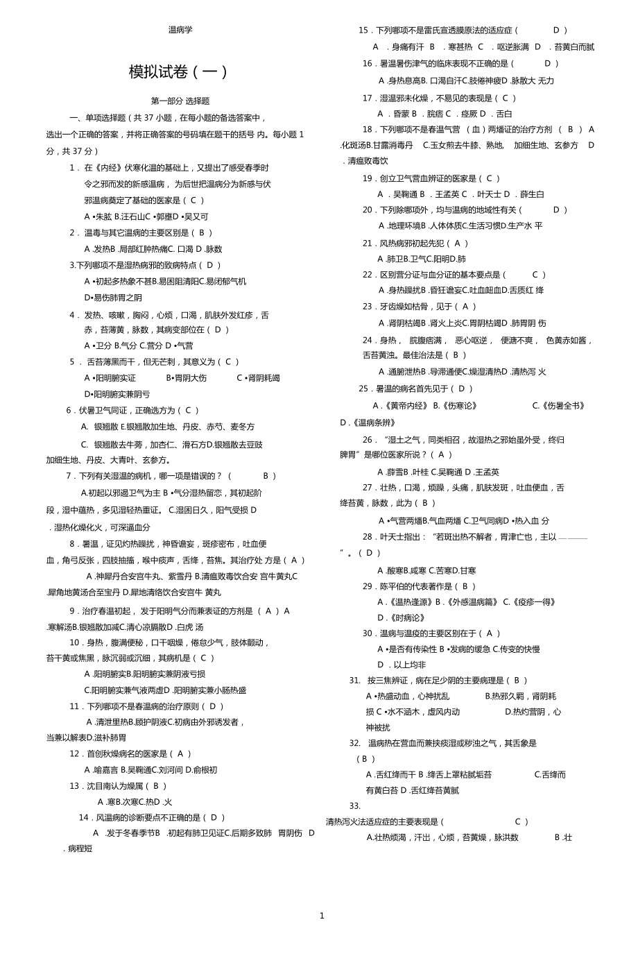 第1页
