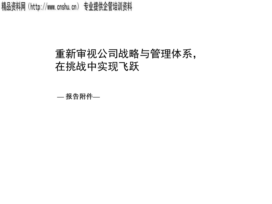 KPI考评指标的制定与评分方法_第1页