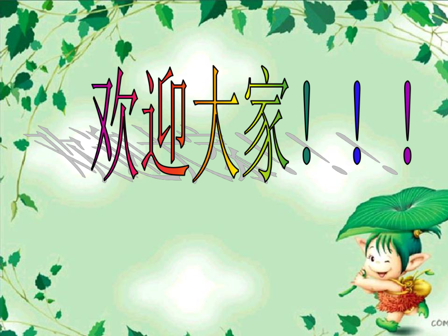 《蜻蜓飞飞》_第1页