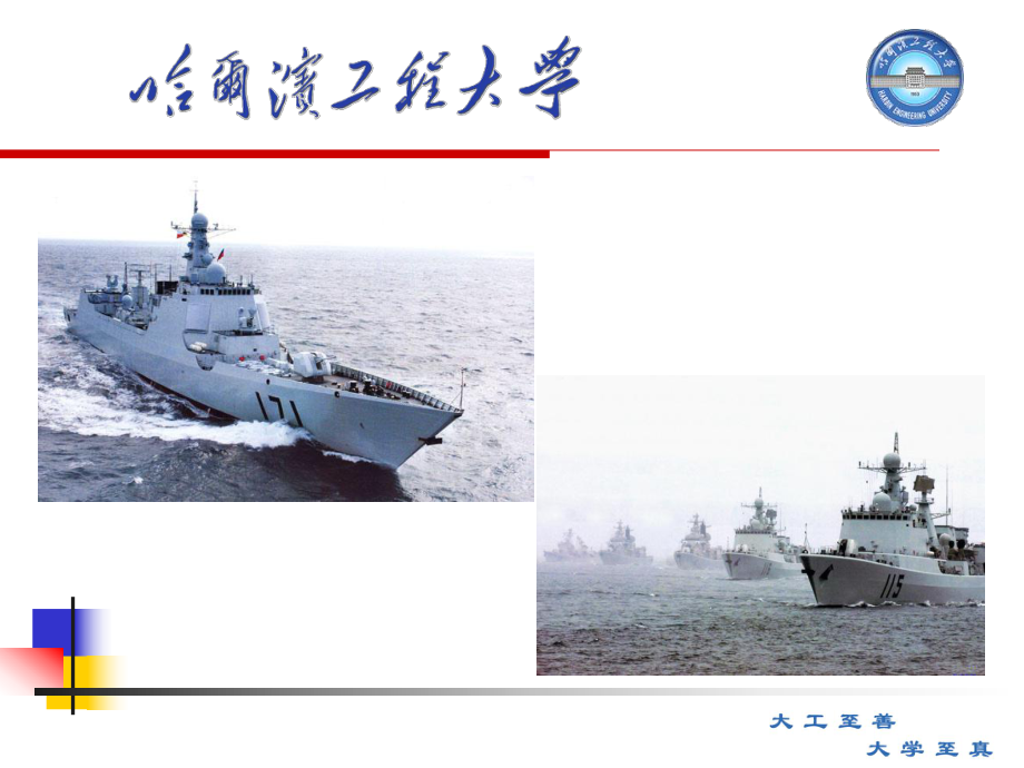 船舶柴油机装置_第1页