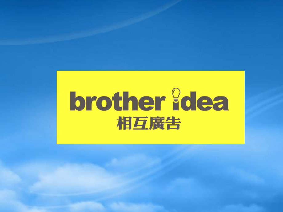 某楼盘广告推广提案_第1页