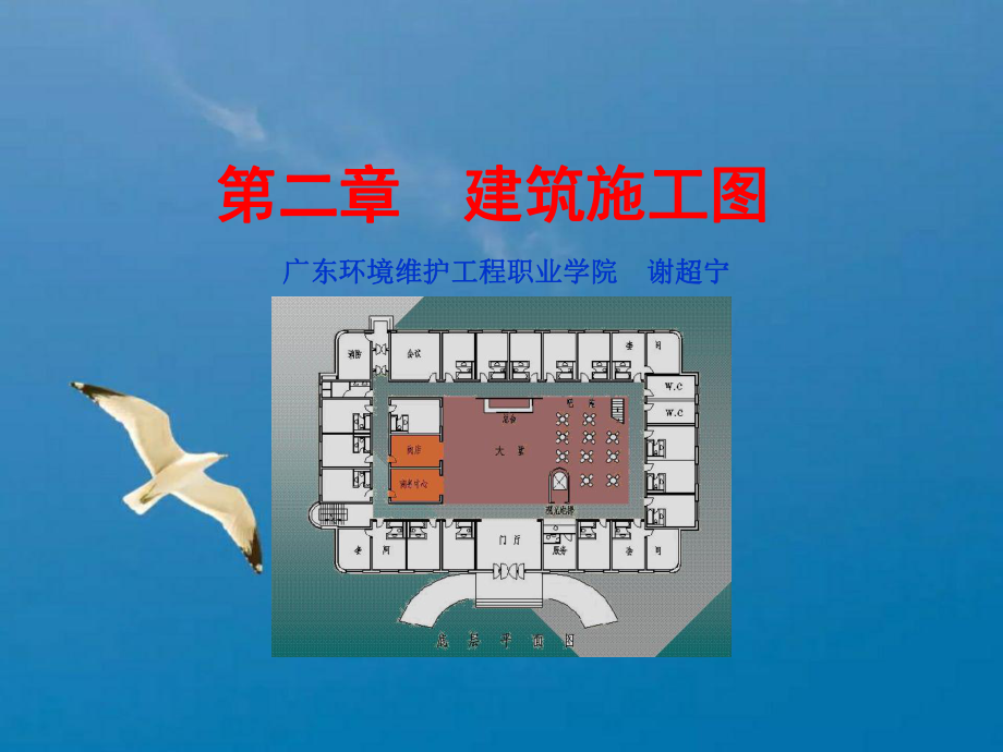 建筑施工图识读1ppt课件_第1页