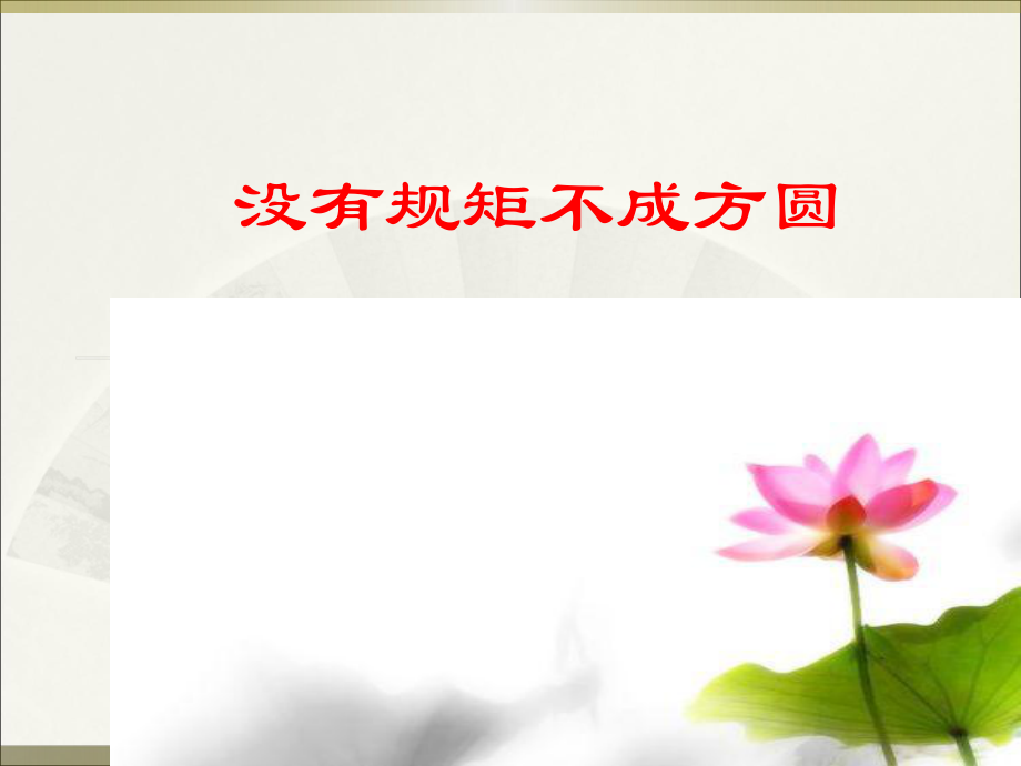 公文写作规范用字_第1页