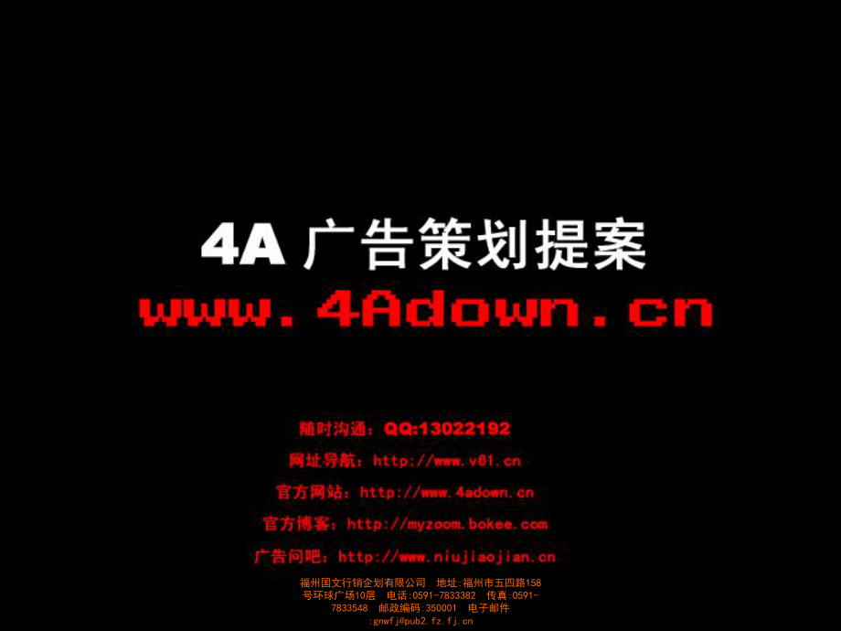 电热水器央视广告投放细节_第1页