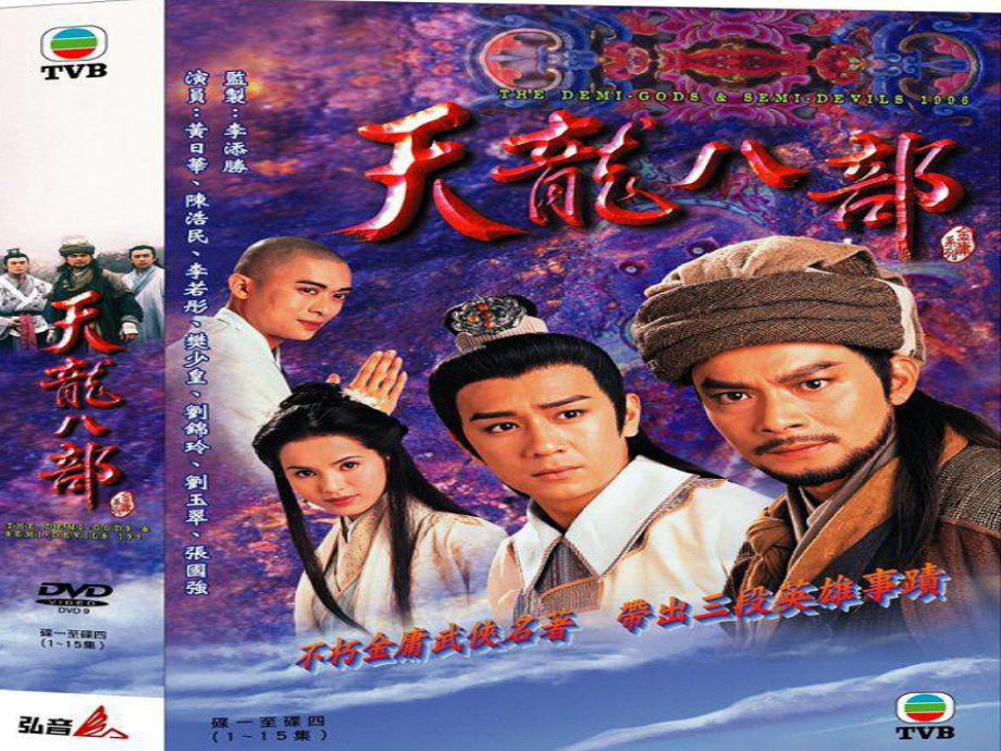 辽宋西夏与金的并立_第1页
