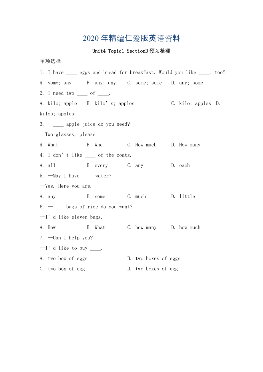 年仁爱版七年级英语上册Unit4Topic1SectionD语法预习检测_第1页