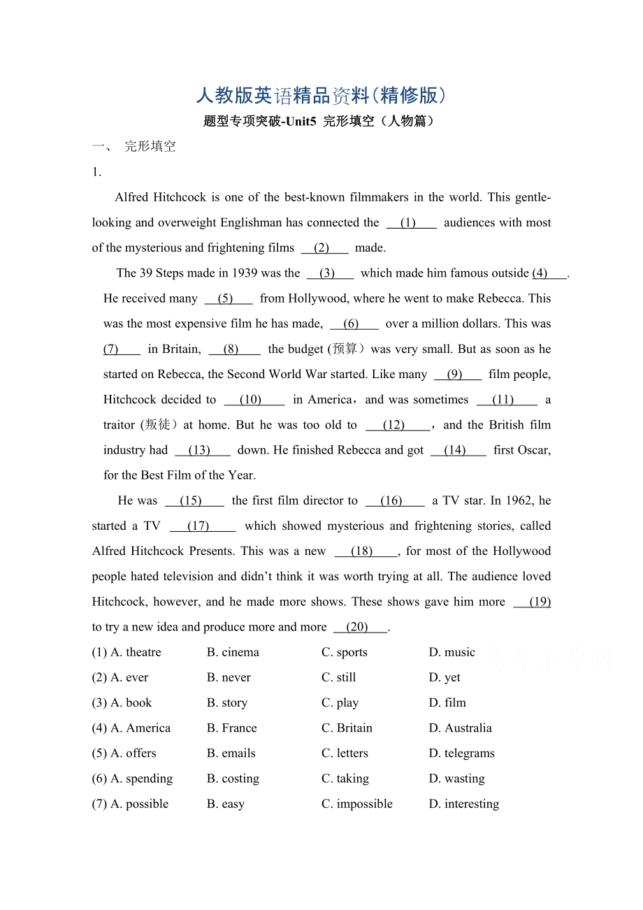 人教版高中英语必修一 Unit5完形填空人物篇 题型专项突破 Word版含答案精修版_第1页
