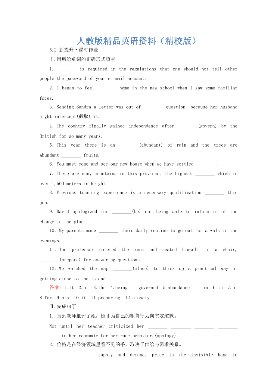 【精校版】人教版高中英语选修七课时作业：Unit 5　Travelling abroadSection Ⅱ　Learning about Language Word版含答案_第1页