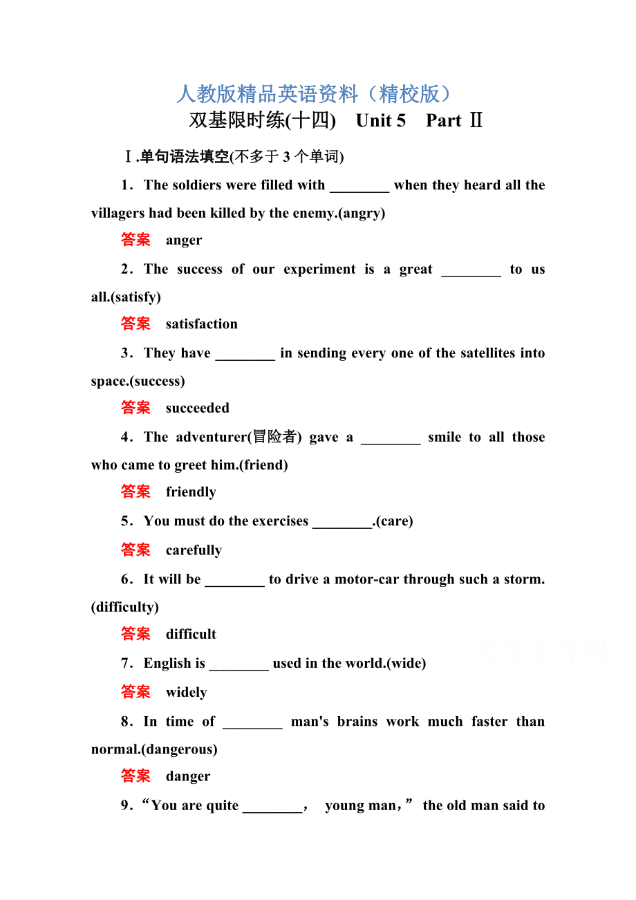 【精校版】人教版高中英语必修四：双基限时练【14】含答案解析_第1页