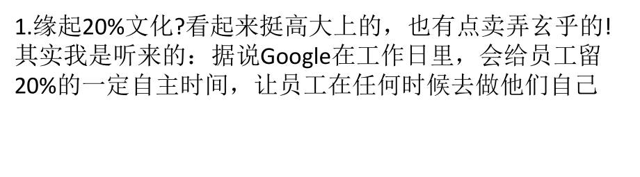 20_文化HR如何“变废为宝”_第1页
