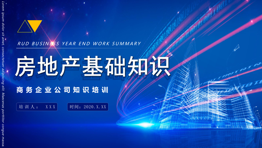 蓝色简约风房地产基础知识培训讲课PPT课件_第1页