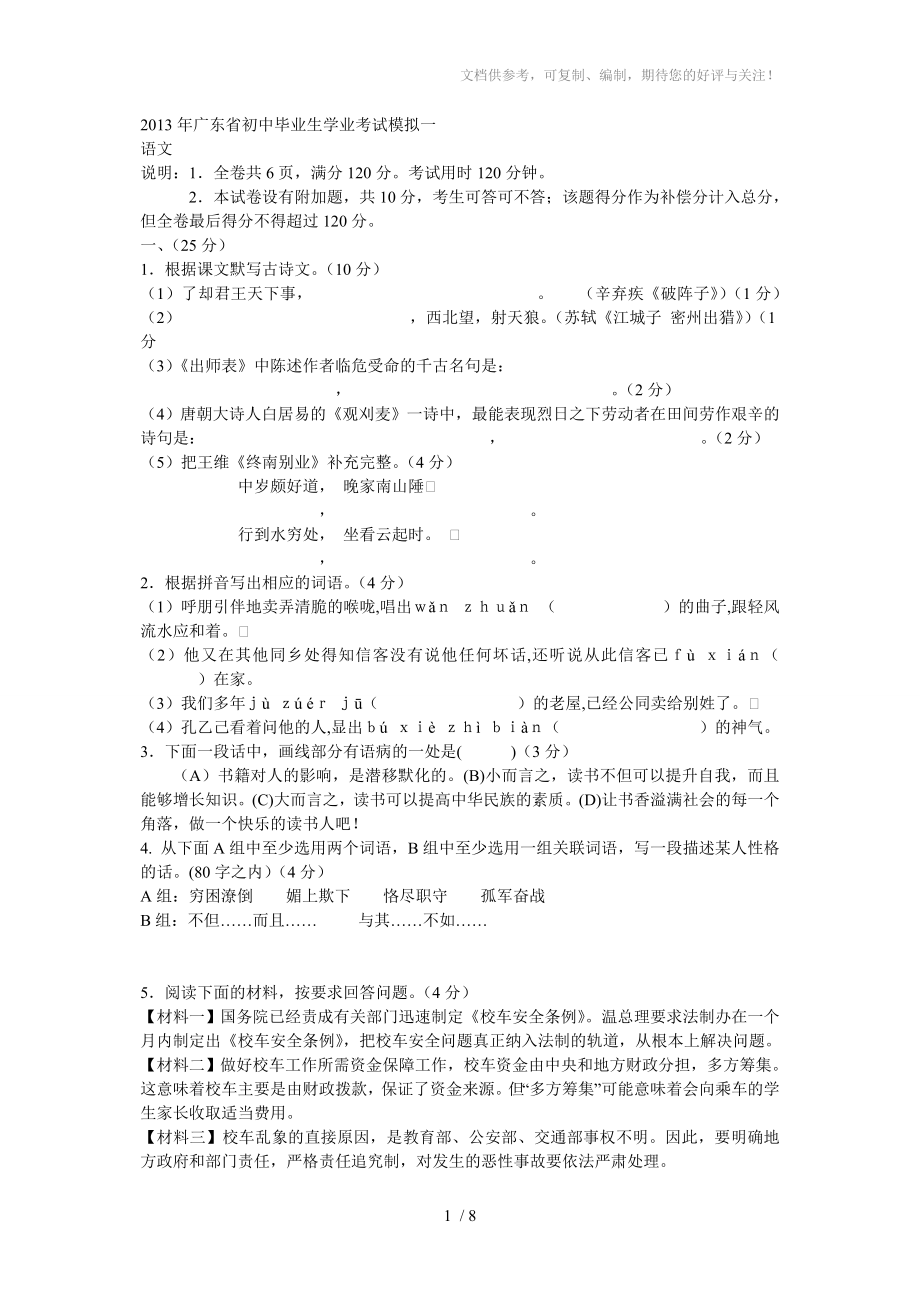第1页