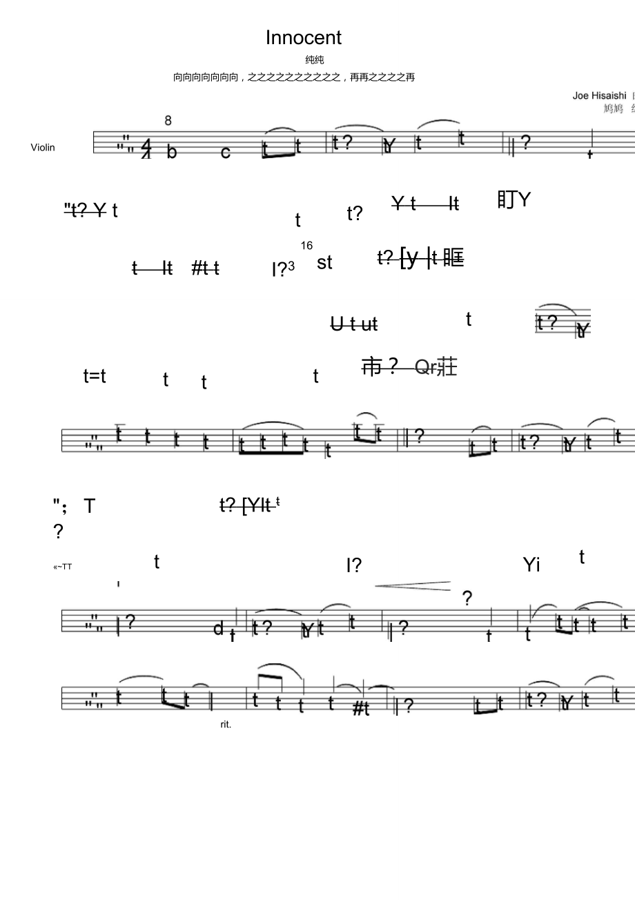 天空之城纯洁版小提琴曲谱_第1页