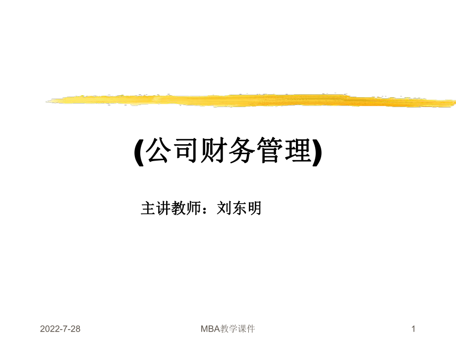 第1页