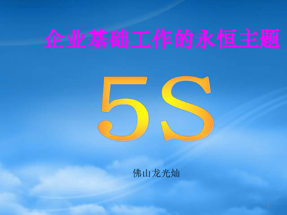 第1页