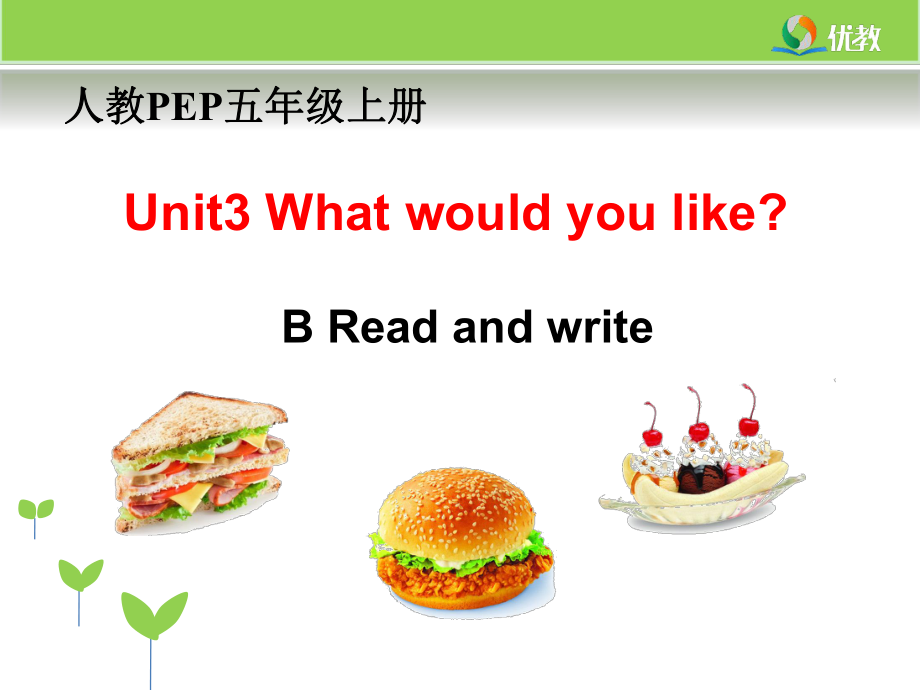 复件Unit3Whatwouldyoulike第6课时教学课件_第1页
