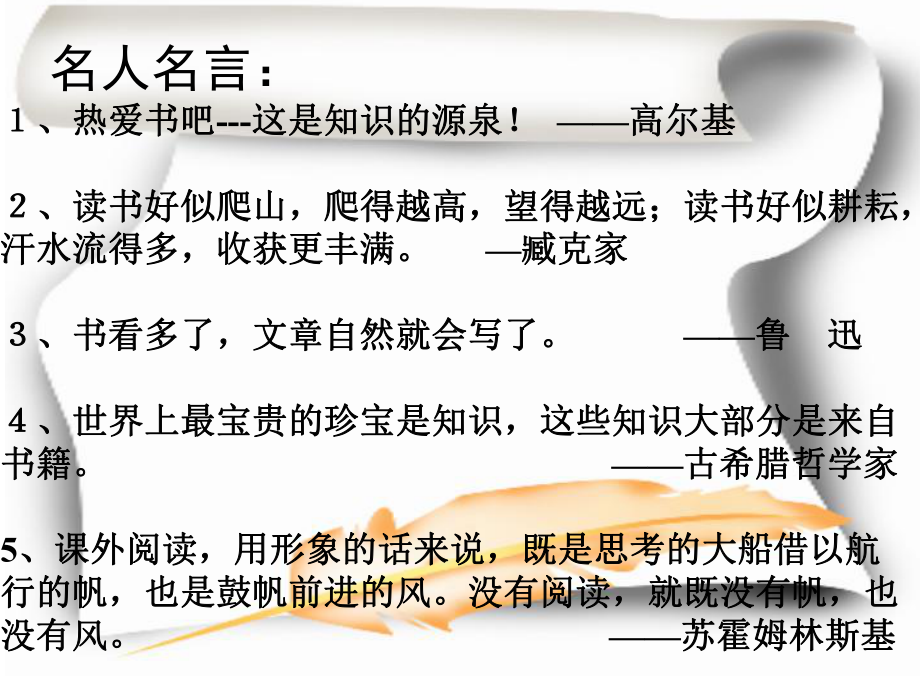 思维导图助阅读_第1页