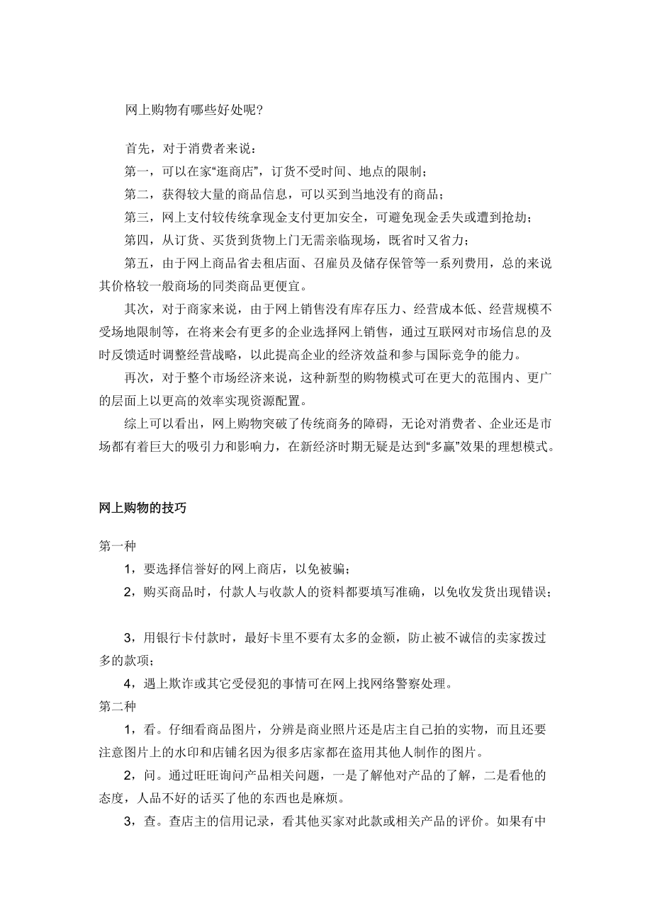 淘 宝网购物指南及各个频道入口_第1页