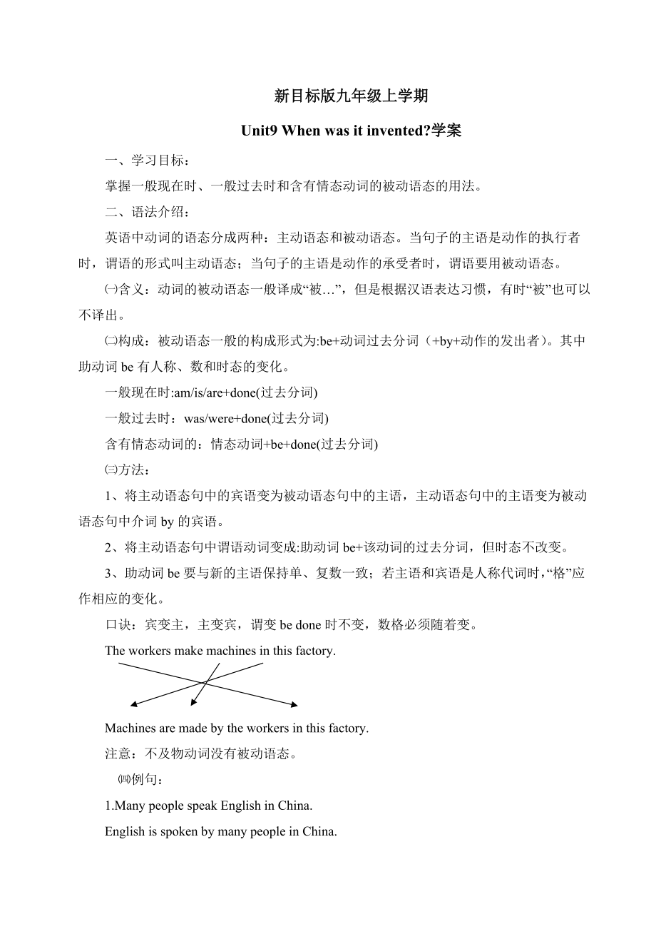 教案22 (3)_第1页
