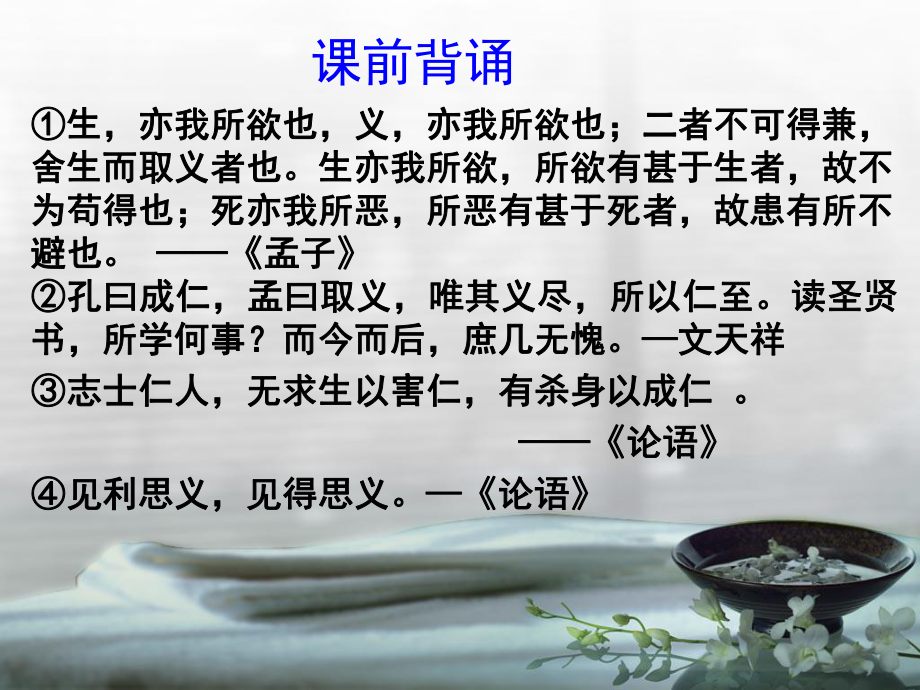 史记选读赵氏孤儿_第1页