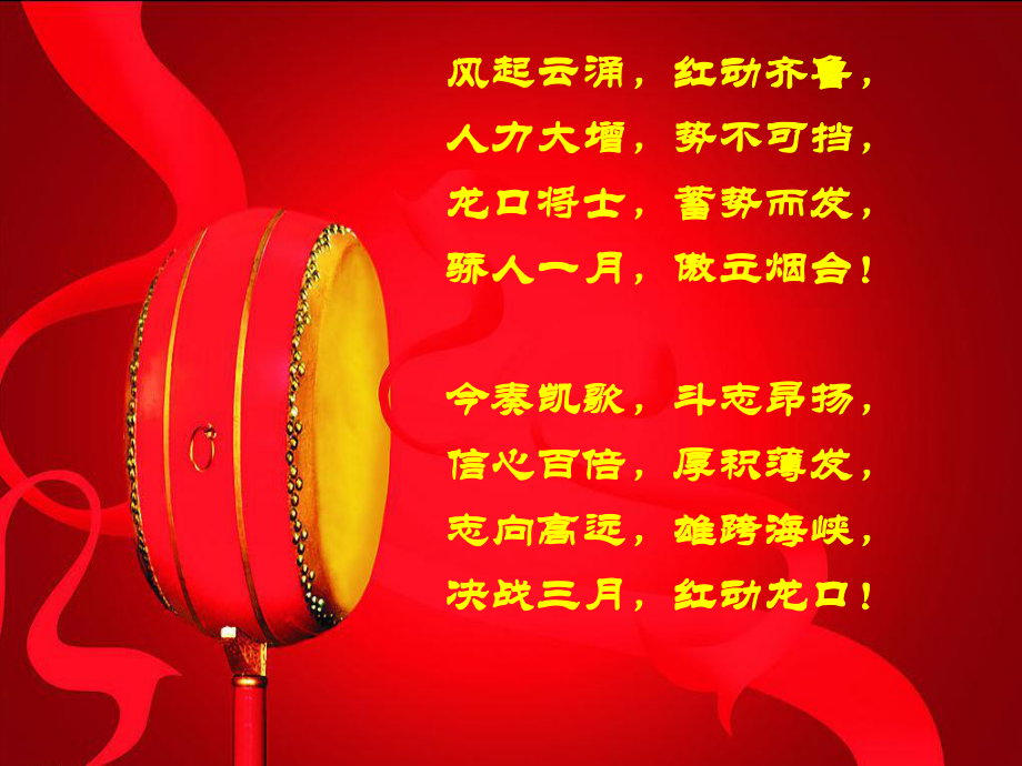 保险公司启动片流程片_第1页